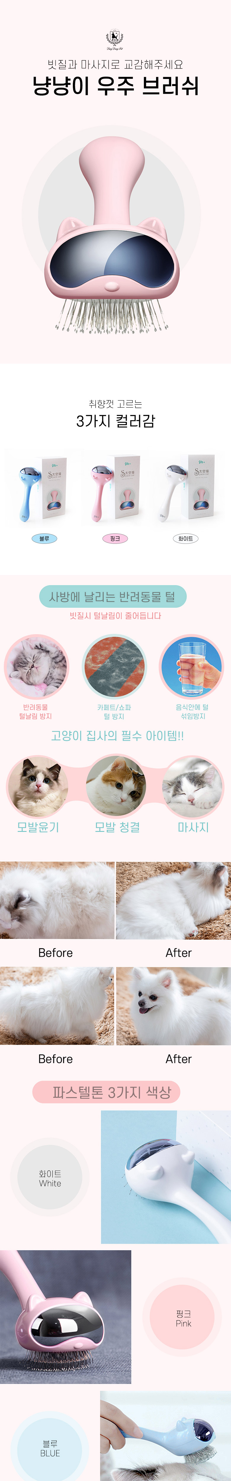 [무료배송] 딩동펫 반려동물 고양이 냥냥이 우주브러쉬 블루 2번째