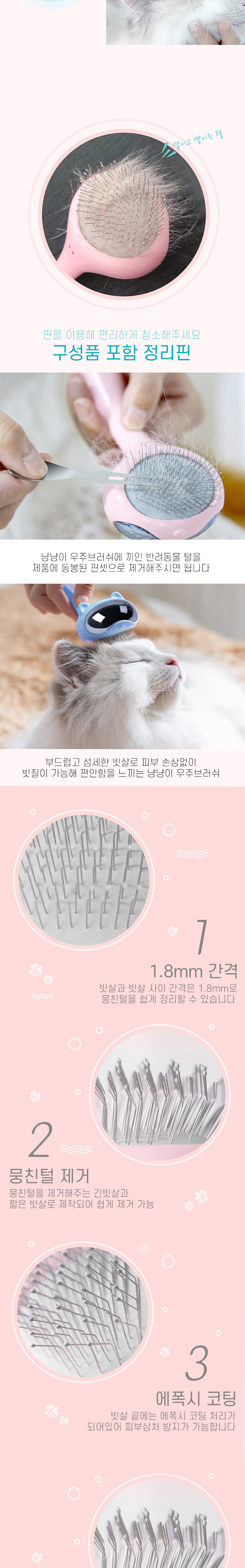 [무료배송] 딩동펫 반려동물 고양이 냥냥이 우주브러쉬 블루 3번째