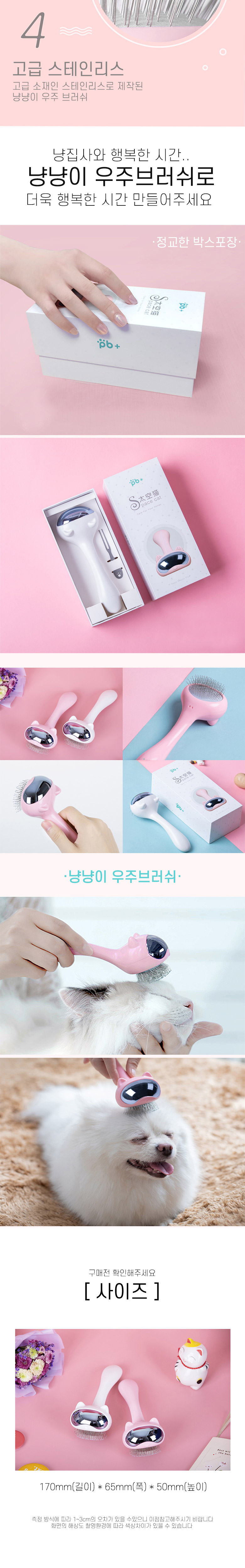 [무료배송] 딩동펫 반려동물 고양이 냥냥이 우주브러쉬 블루 4번째