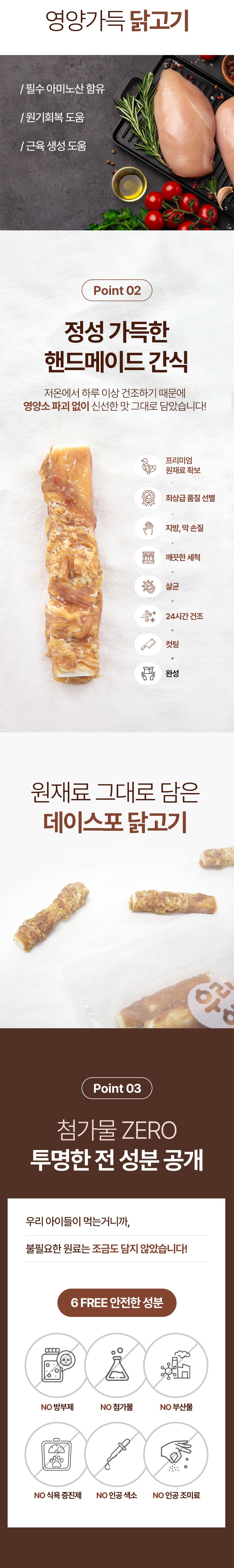 [NEW신상][무료배송] 데이스포 독 우리아이 치킨 빅 크런치껌 1kg 11번째