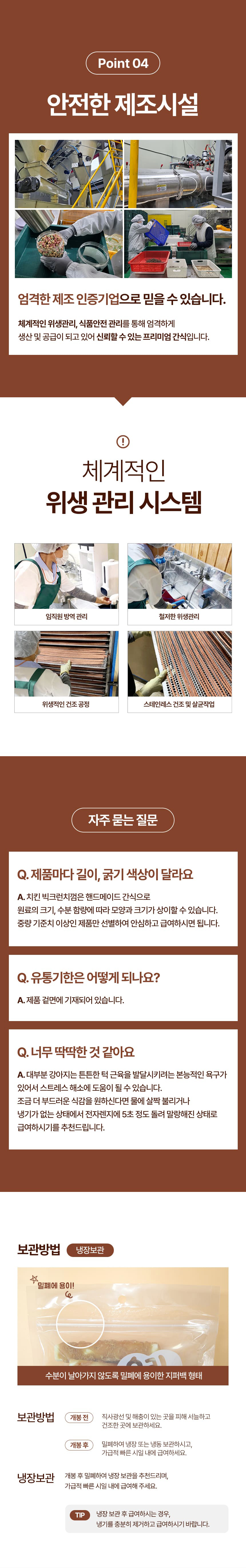 [NEW신상][무료배송] 데이스포 독 우리아이 치킨 빅 크런치껌 1kg 13번째