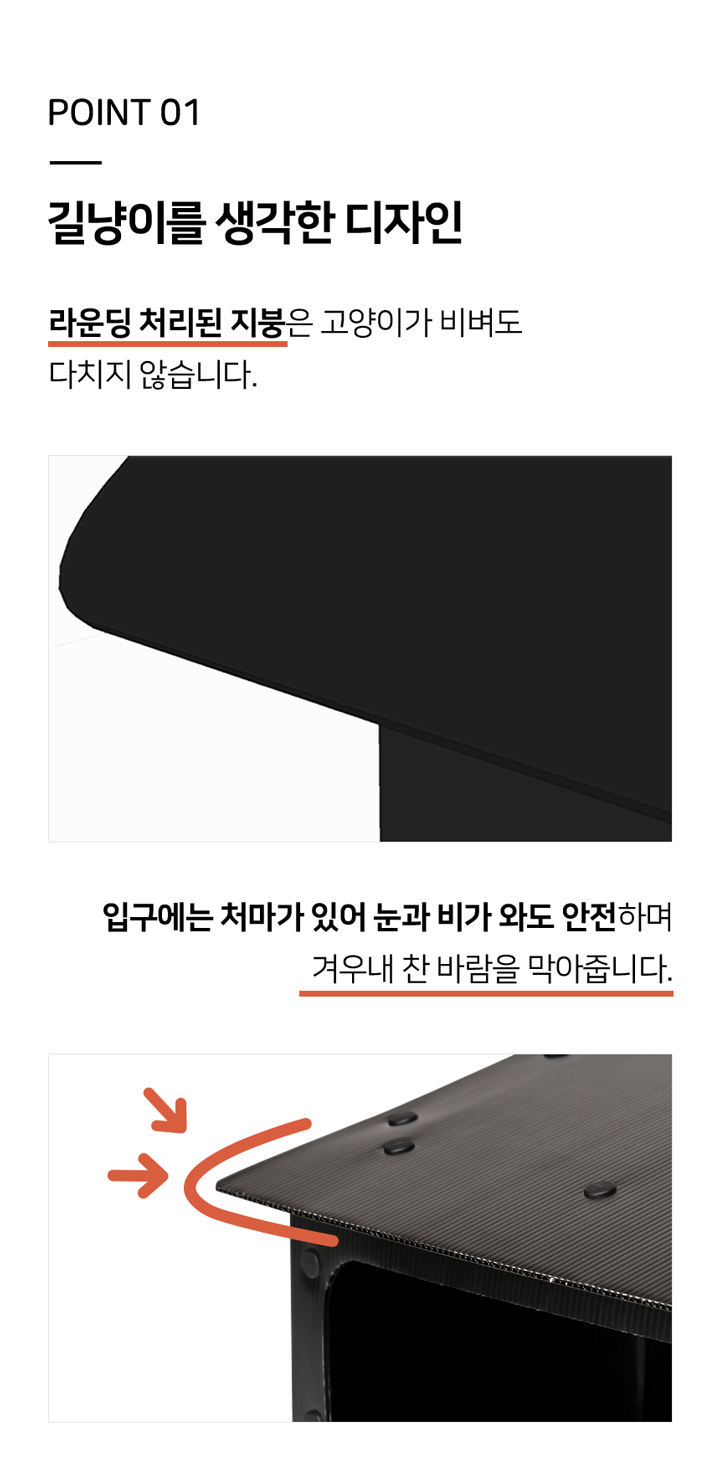 [무료배송] 뽀시래기 길고양이 급식소 4번째
