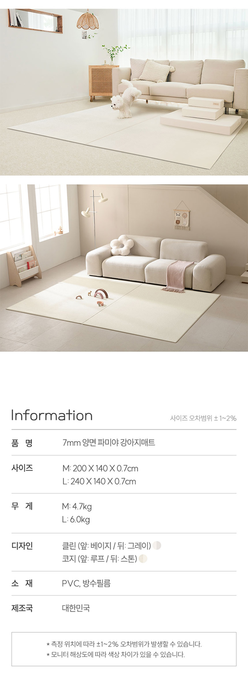 [NEW신상][무료배송] 파미야 강아지 양면 매트 2종 (라운드/스퀘어) 7번째