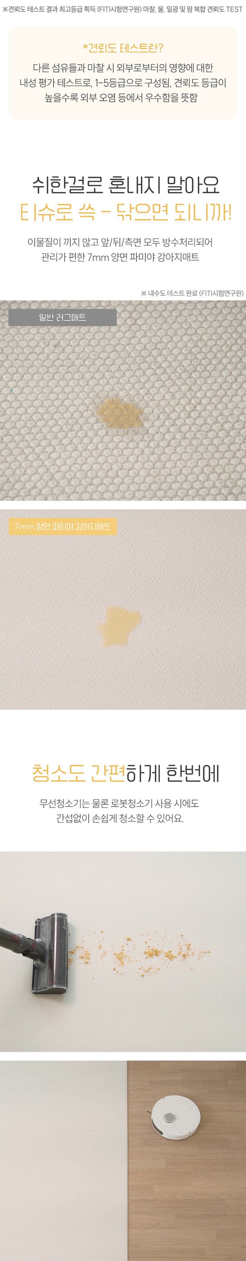 [NEW신상][무료배송] 파미야 강아지 양면 매트 2종 (라운드/스퀘어) 4번째