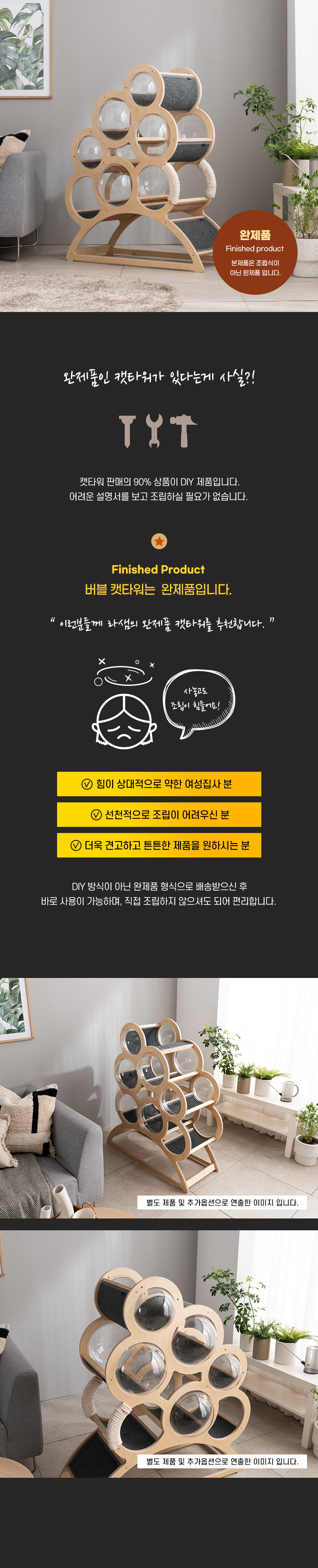 [무료배송] 모넬로 버블 원목 캣타워 GO2071 18번째