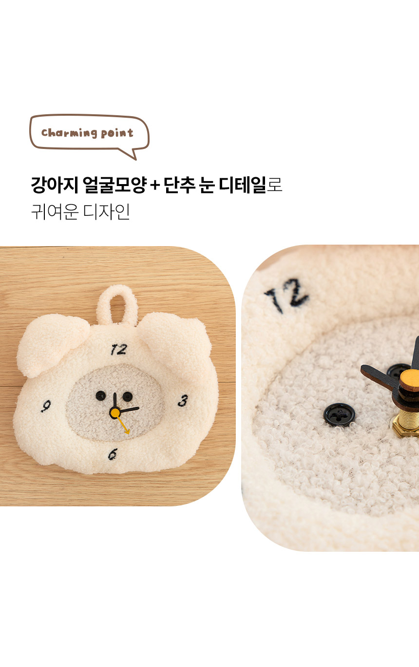 [NEW신상][무료배송] 페리가토 몽글몽글 강아지 패브릭 벽시계 강아지방 꾸미기 인테리어 소품 5번째