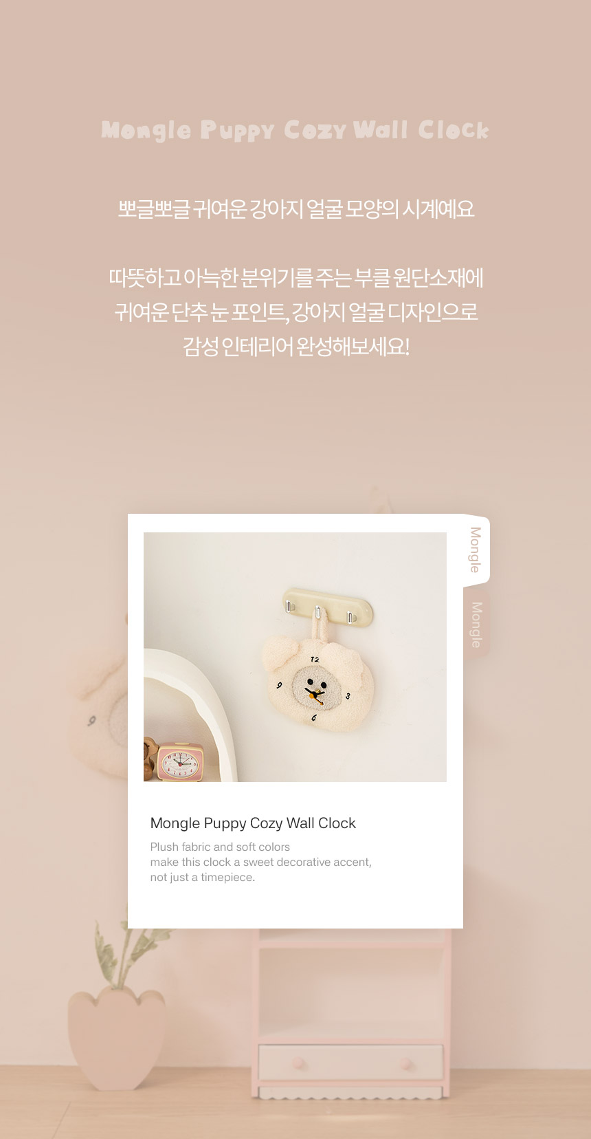 [NEW신상][무료배송] 페리가토 몽글몽글 강아지 패브릭 벽시계 강아지방 꾸미기 인테리어 소품 2번째