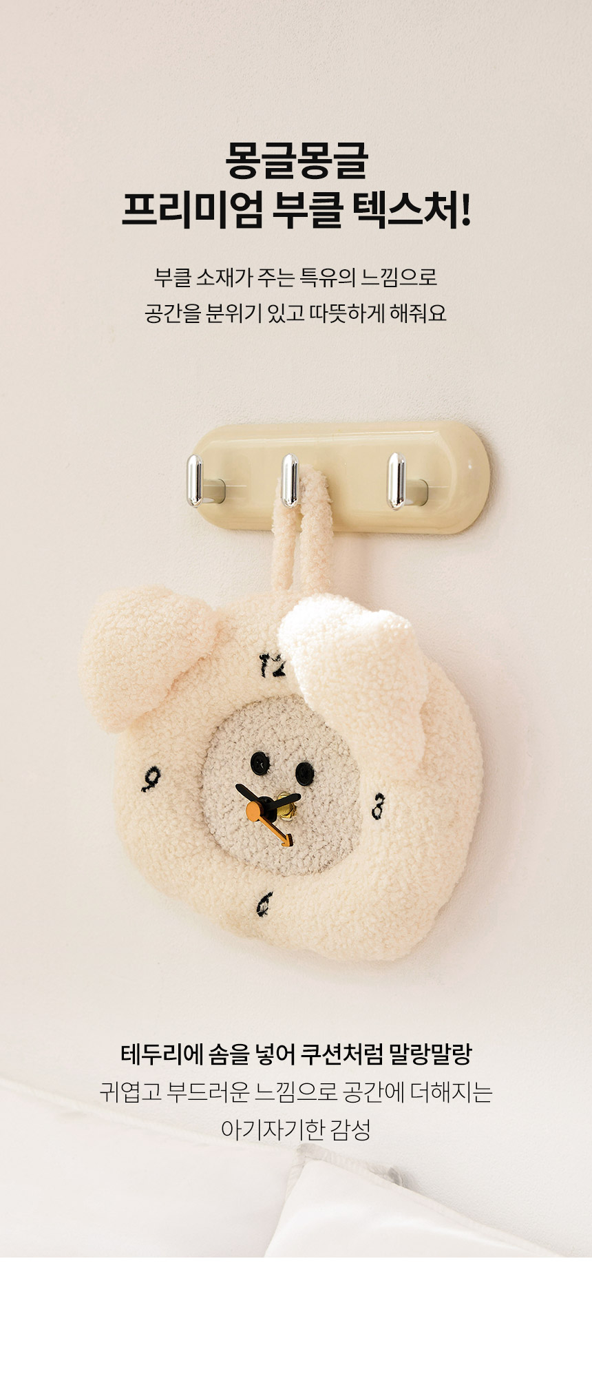 [NEW신상][무료배송] 페리가토 몽글몽글 강아지 패브릭 벽시계 강아지방 꾸미기 인테리어 소품 3번째