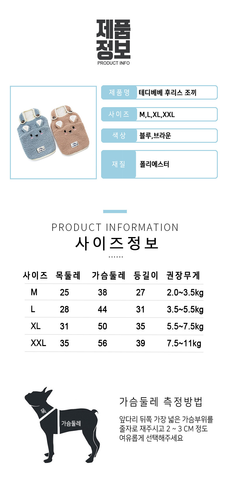 [NEW신상][무료배송] 준성펫 테디베베 후리스 조끼 (블루/브라운) 4번째