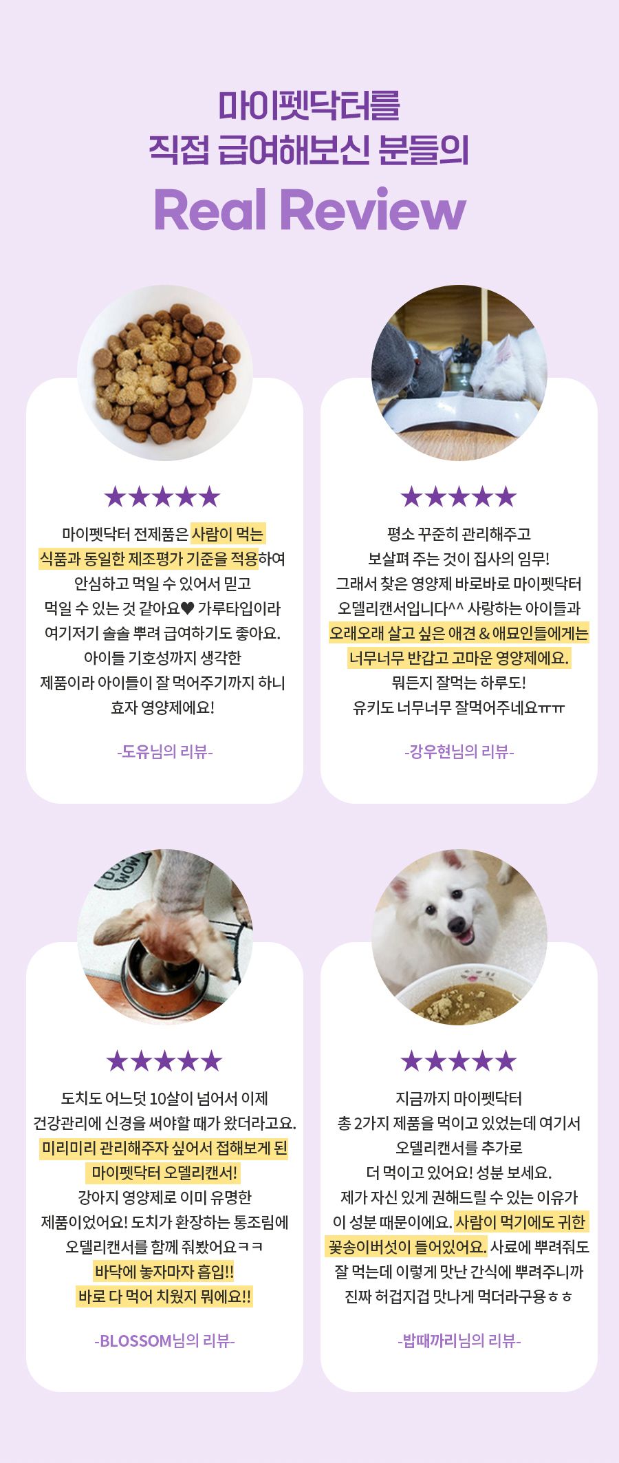 [무료배송] 마이펫닥터 독 오델리뮨 60g 2번째