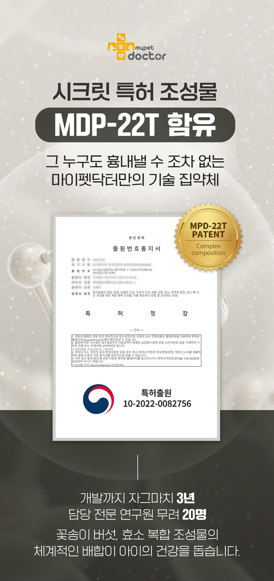 [무료배송] 마이펫닥터 독 오델리뮨 60g 4번째