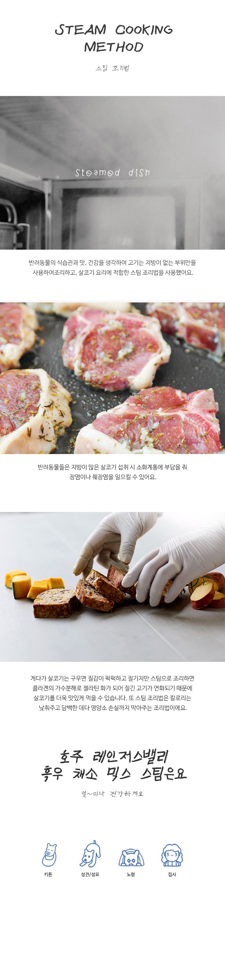[무료배송] 어글어글 독 VALUE PACK 호주 레인저스밸리 흑우 채소 믹스 스팀 100g*5개입 3번째