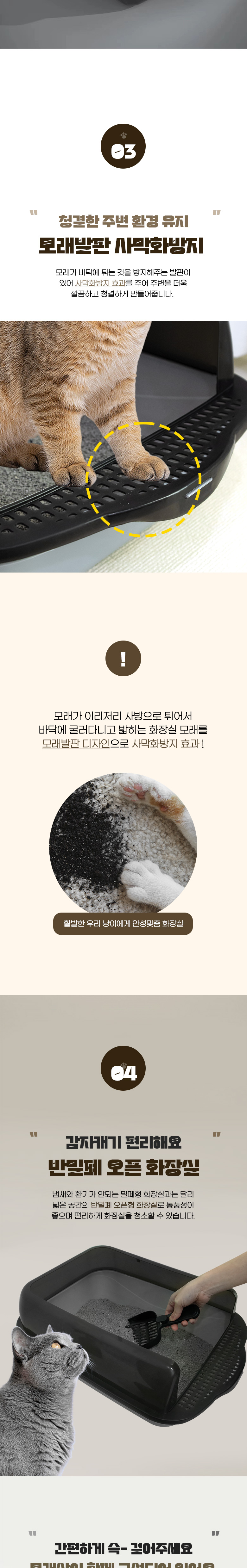 [무료배송] 딩동펫 고양이 베이직 반투명 샌딩 화장실 모래삽 세트 3번째