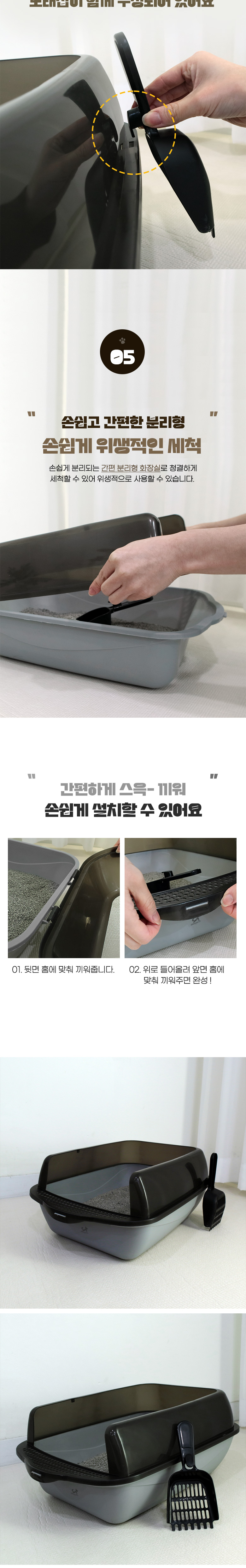 [무료배송] 딩동펫 고양이 베이직 반투명 샌딩 화장실 모래삽 세트 4번째