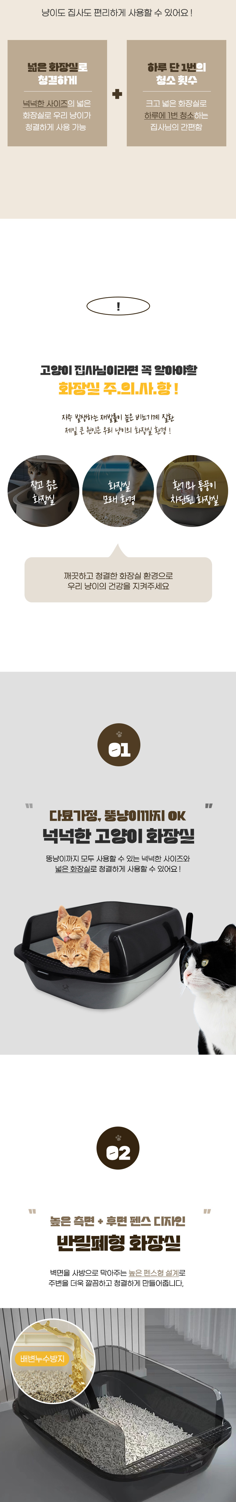 [무료배송] 딩동펫 고양이 베이직 반투명 샌딩 화장실 모래삽 세트 2번째