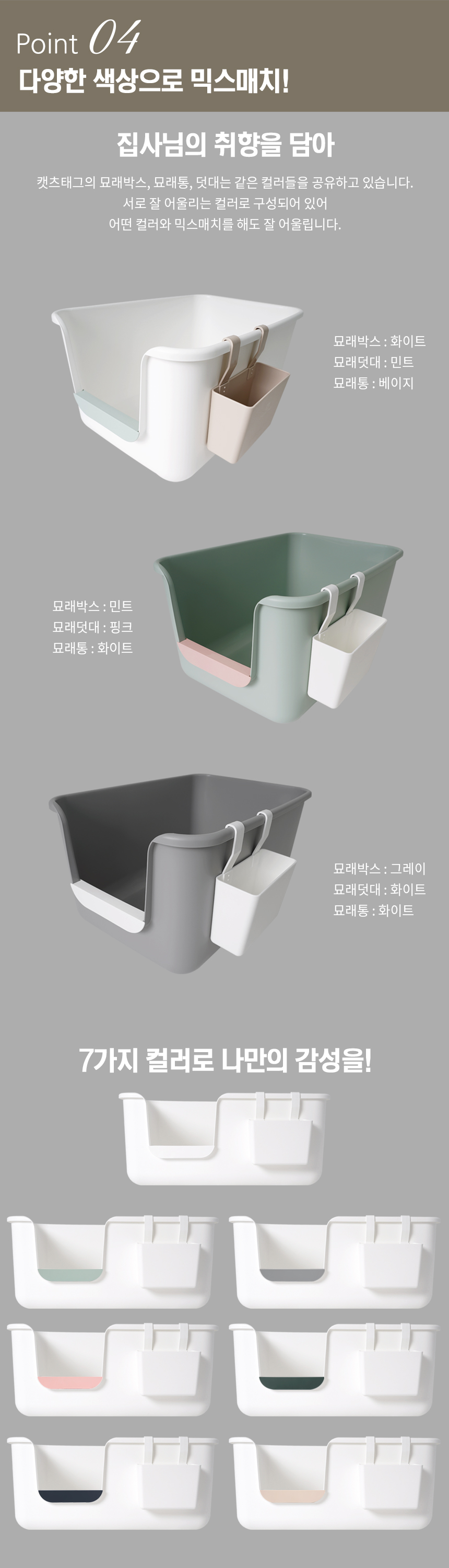 [무료배송] 묘래박스 점보 세트 화이트/베이지/그레이/핑크/민트 32번째