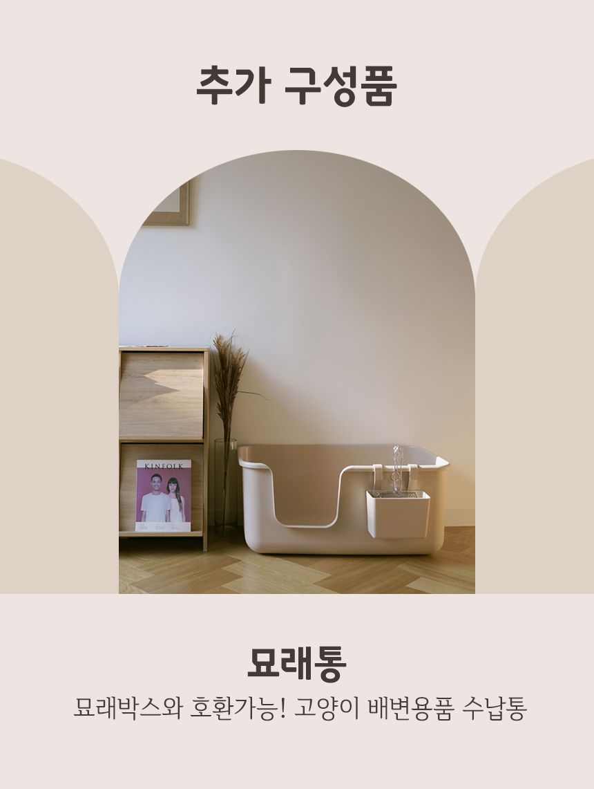 [무료배송] 묘래박스 점보 세트 화이트/베이지/그레이/핑크/민트 16번째