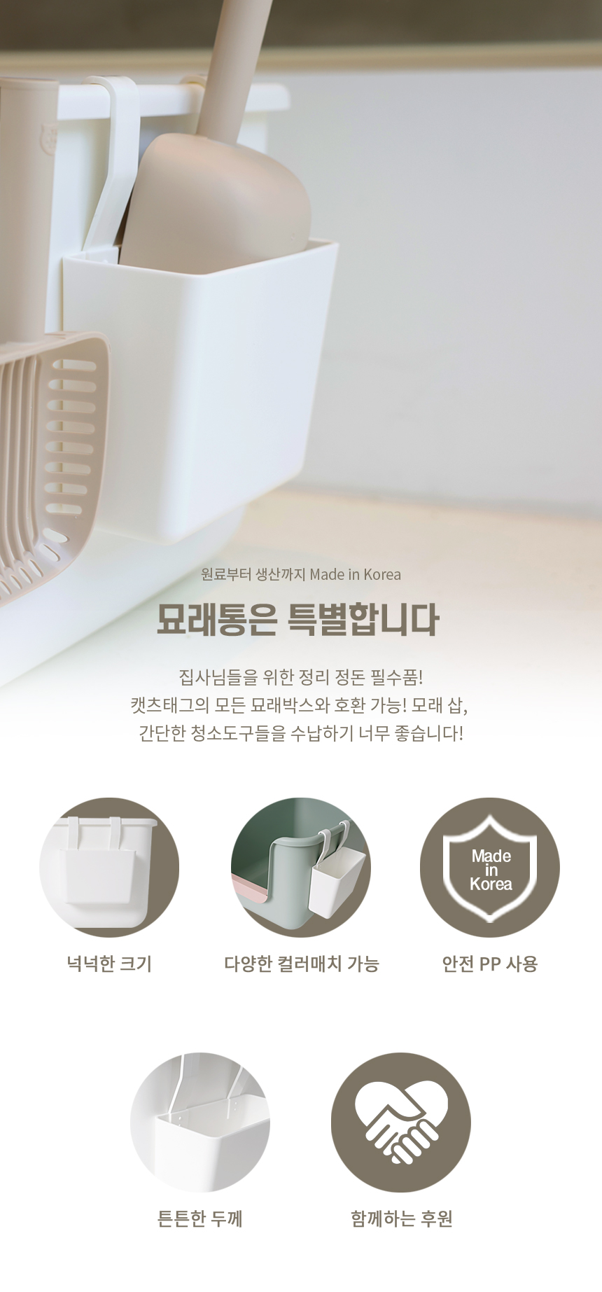 [무료배송] 묘래박스 점보 세트 화이트/베이지/그레이/핑크/민트 17번째