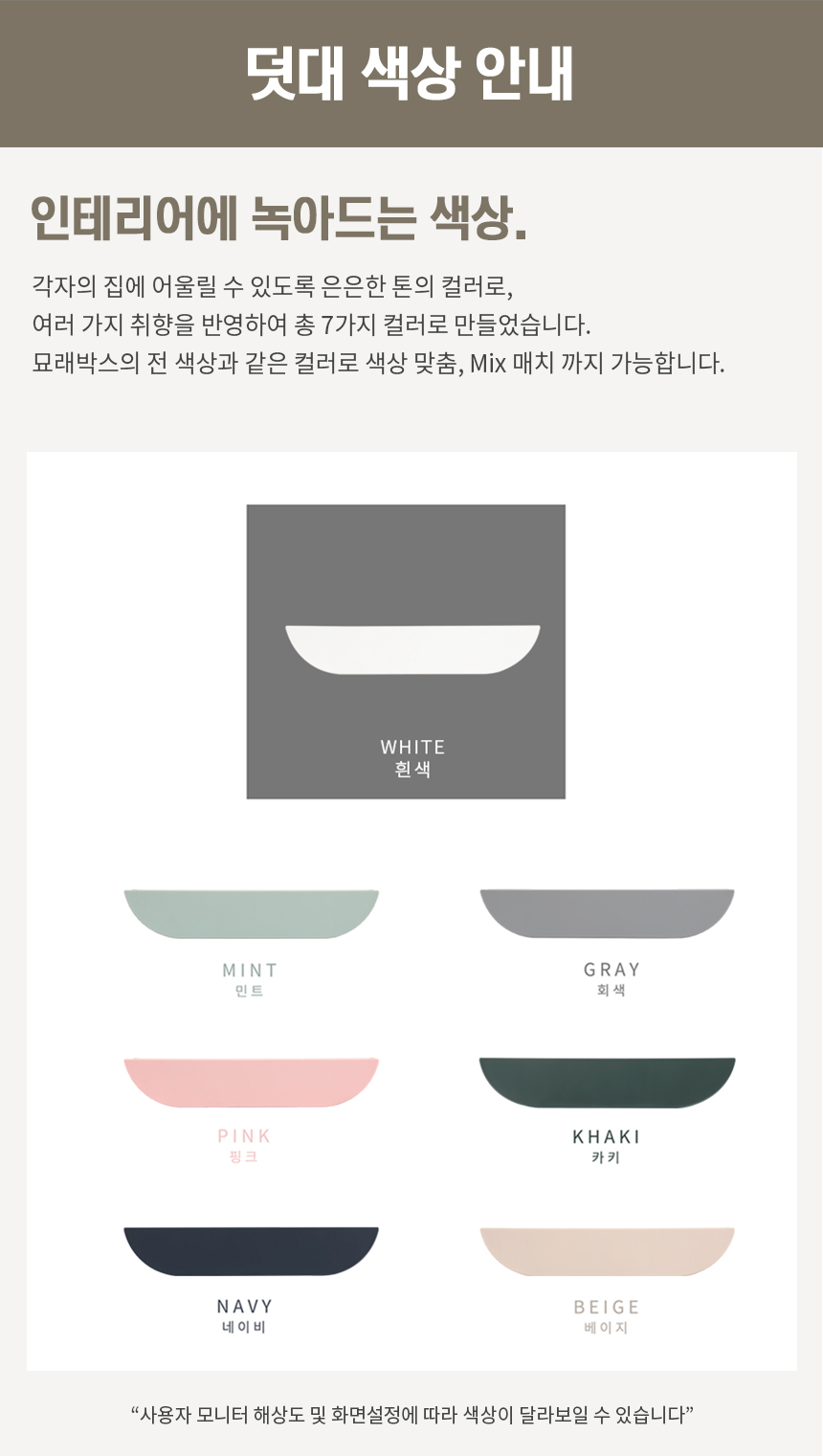 [무료배송] 묘래박스 점보 세트 화이트/베이지/그레이/핑크/민트 26번째
