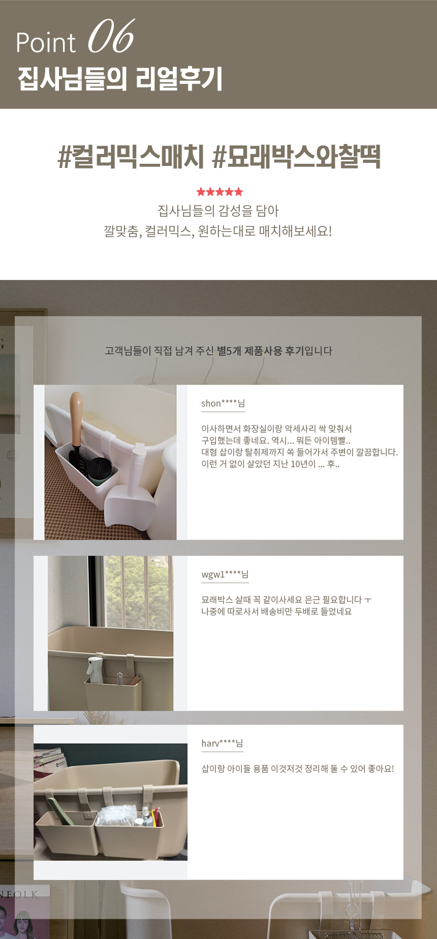 [무료배송] 묘래박스 점보 세트 화이트/베이지/그레이/핑크/민트 24번째