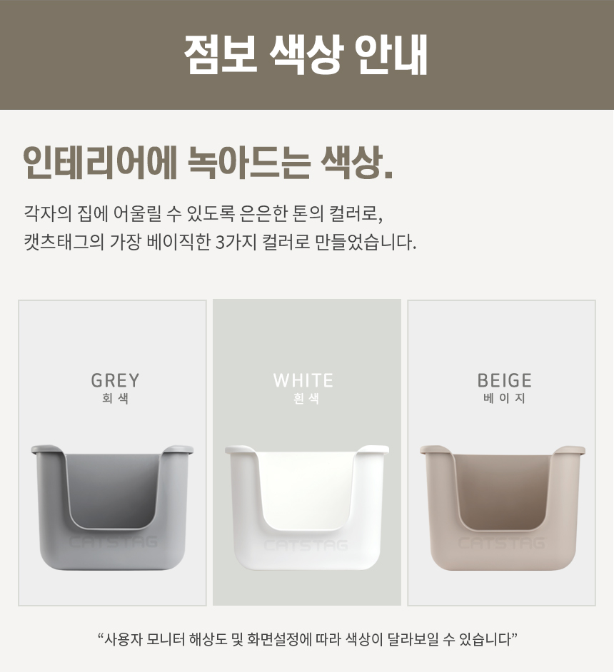 [무료배송] 묘래박스 점보 세트 화이트/베이지/그레이/핑크/민트 12번째