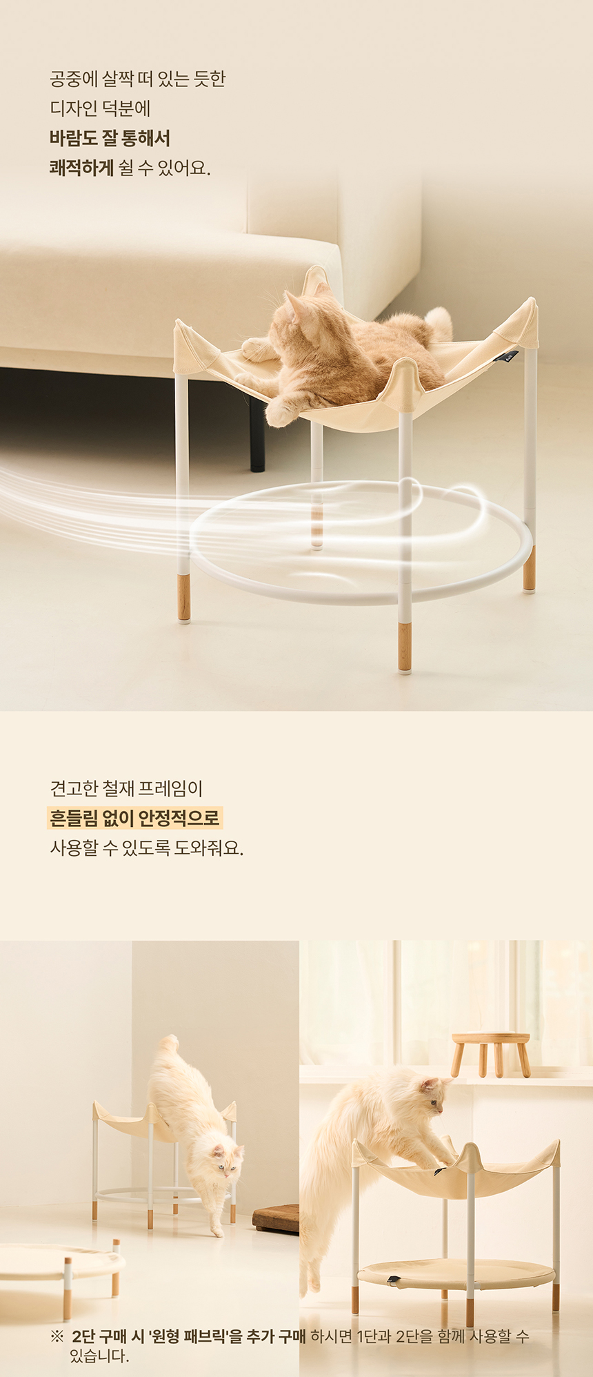 두잇 트램펄린 해먹 2단 세트 18번째