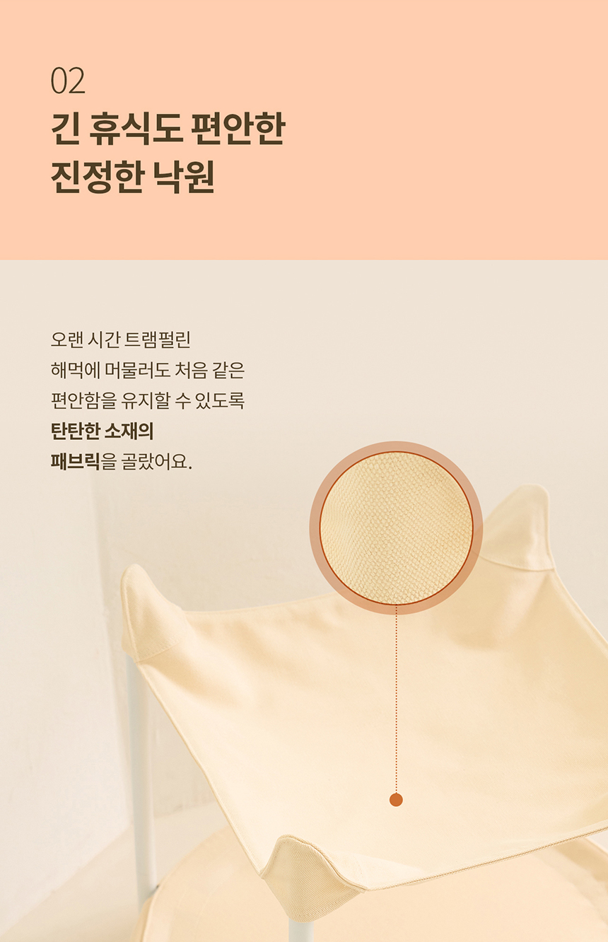 두잇 트램펄린 해먹 2단 세트 16번째