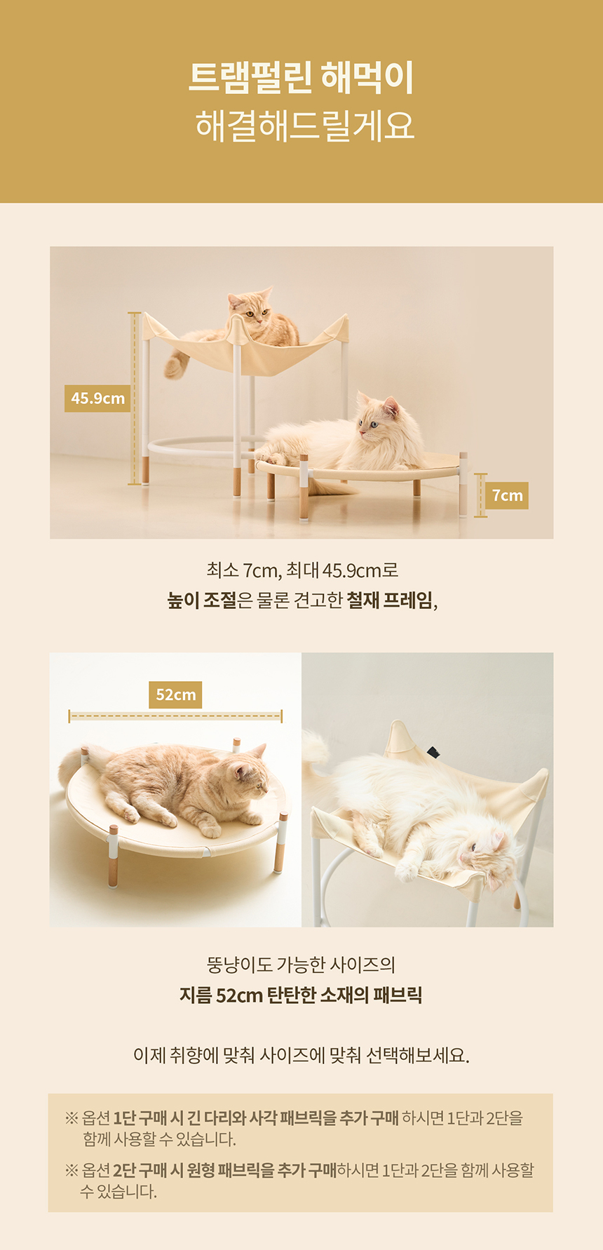 두잇 트램펄린 해먹 2단 세트 3번째
