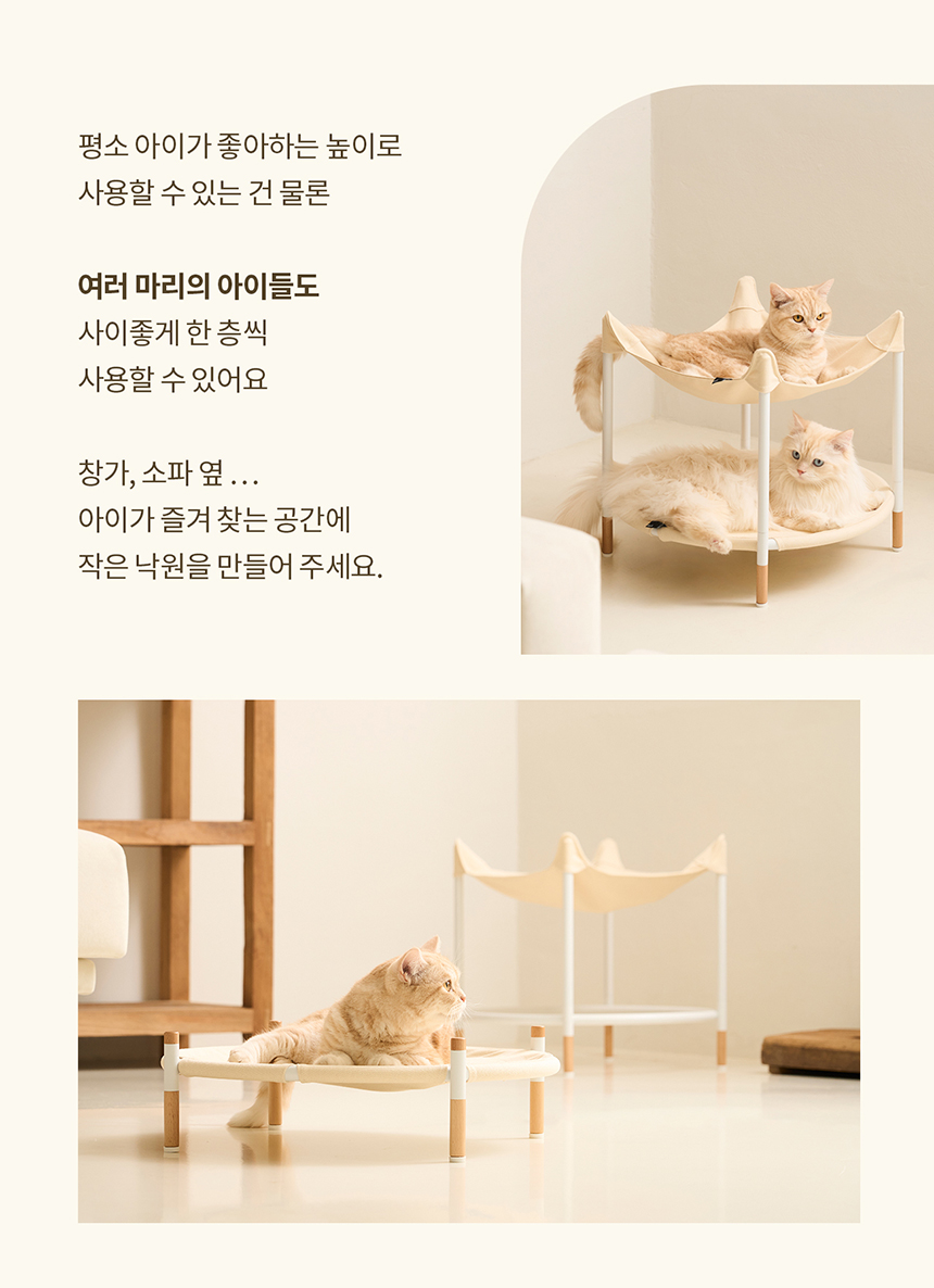 두잇 트램펄린 해먹 2단 세트 8번째