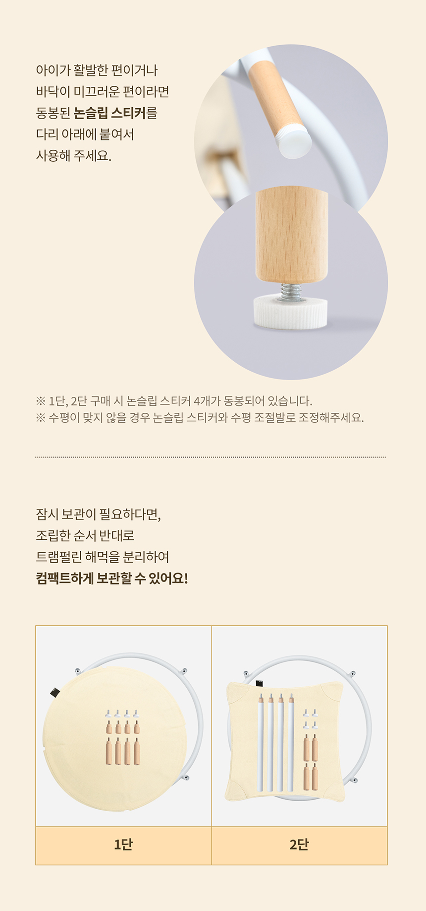 두잇 트램펄린 해먹 2단 세트 19번째