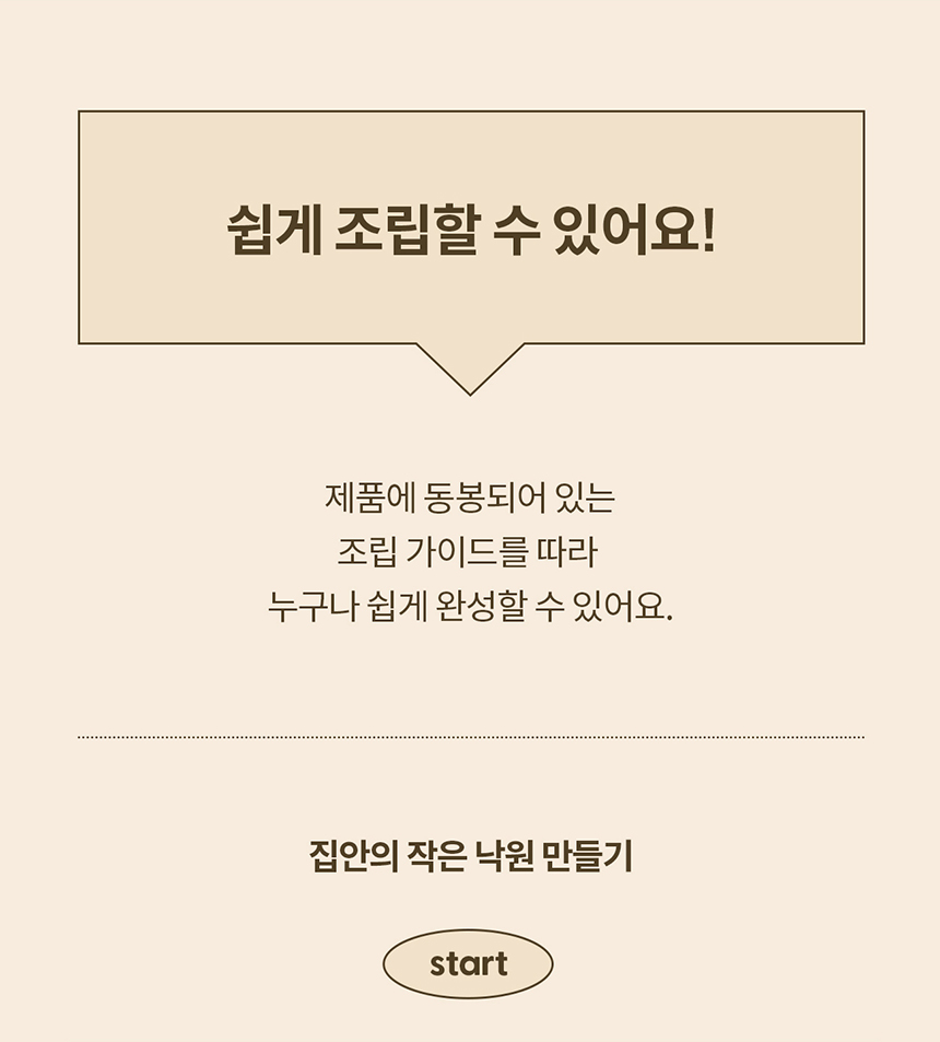 두잇 트램펄린 해먹 2단 세트 9번째