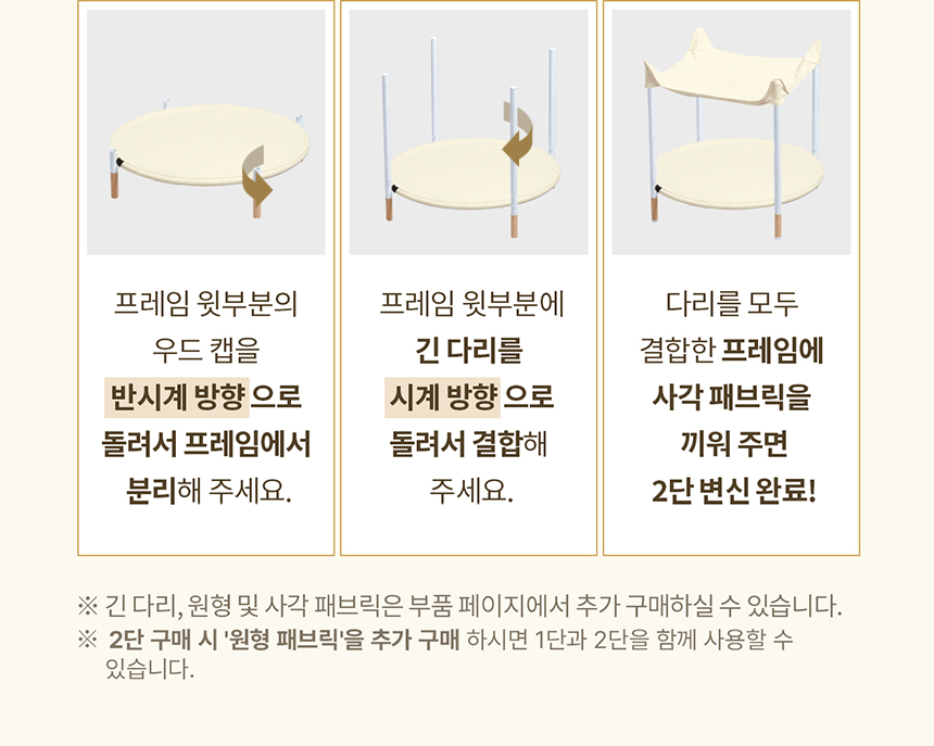 두잇 트램펄린 해먹 2단 세트 15번째