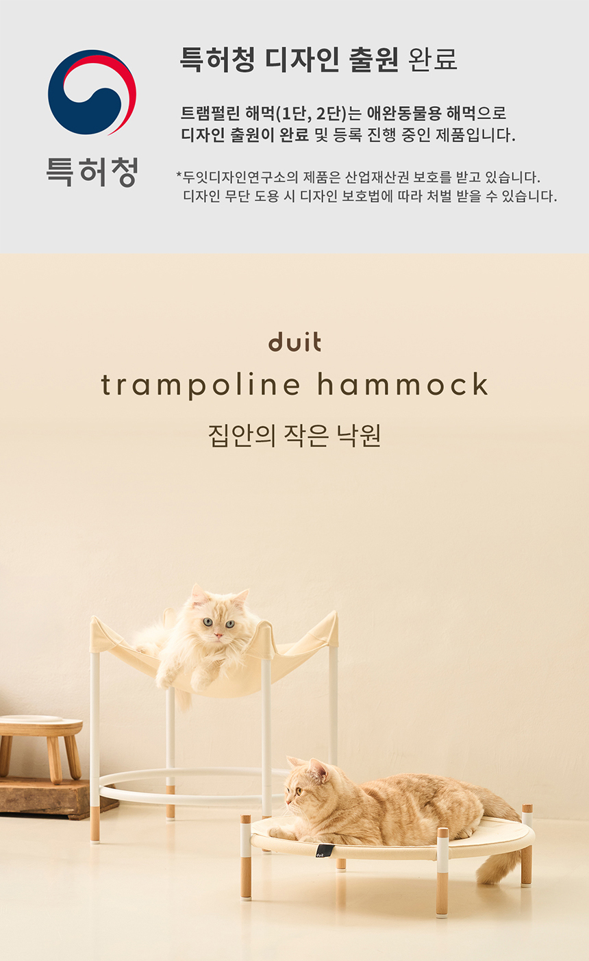 두잇 트램펄린 해먹 2단 세트 1번째