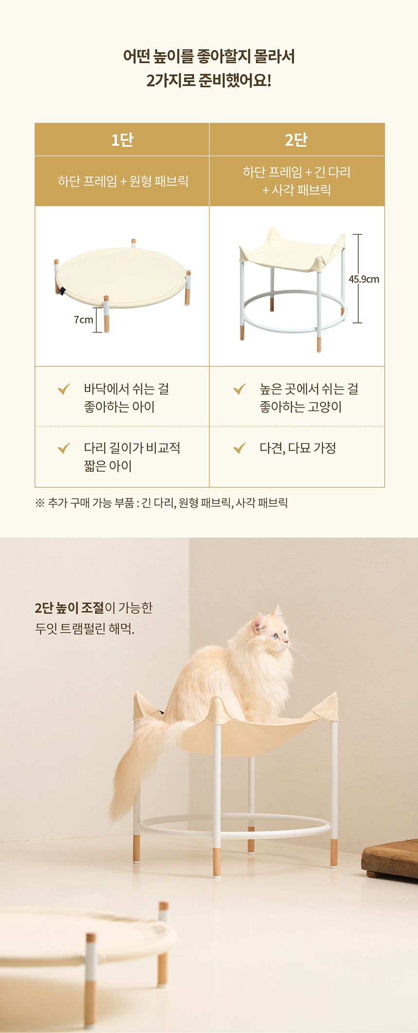 두잇 트램펄린 해먹 2단 세트 7번째