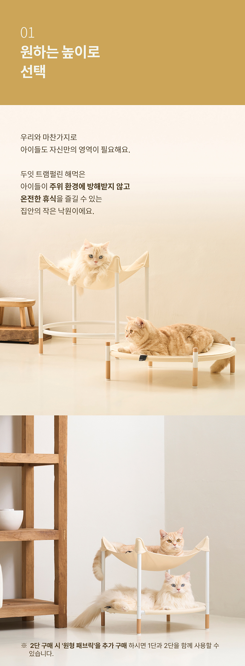 두잇 트램펄린 해먹 2단 세트 6번째