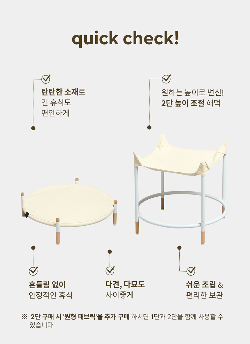 두잇 트램펄린 해먹 2단 세트 5번째