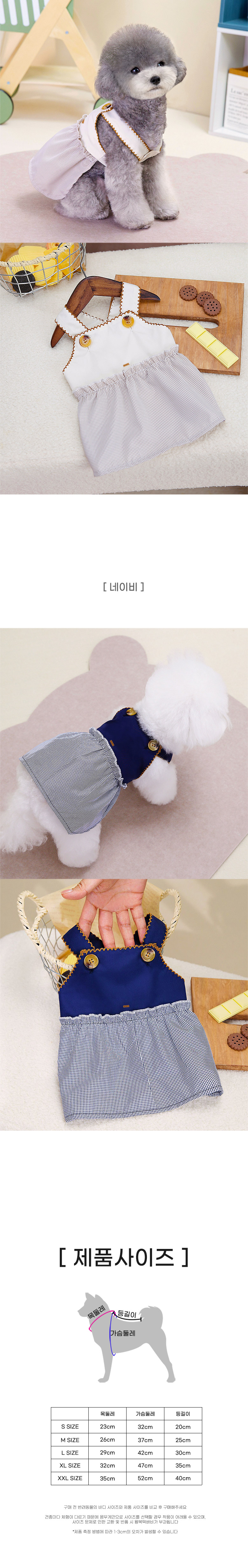 [무료배송] 딩동펫 반려동물 체크 나시 공주 원피스 네이비/아이보리 S-2XL 2번째