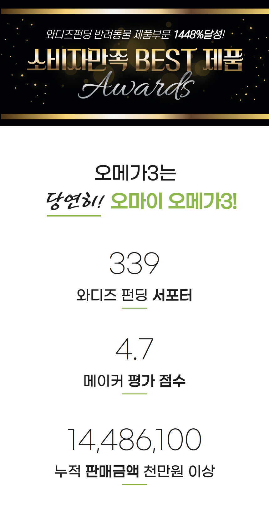 [창고대방출] 펫턴 오마이 오메가3 2ml*30본 1번째