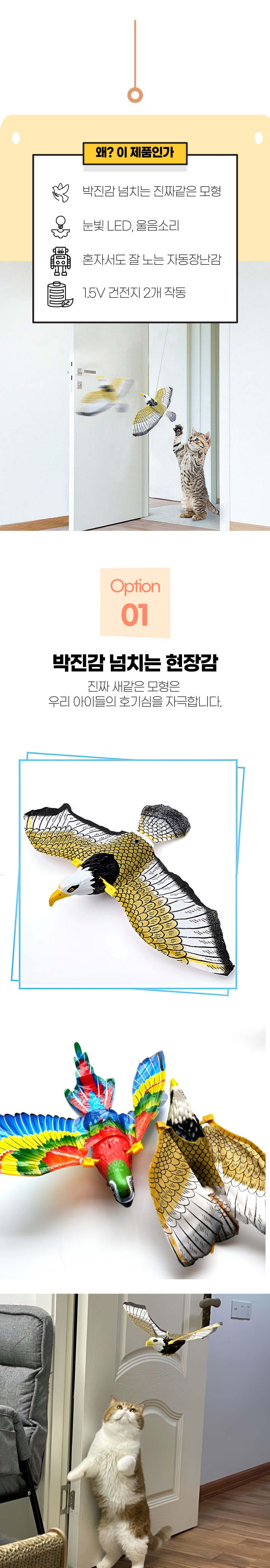 [NEW신상][무료배송] 펫볼루션 독수리/앵무새/페가수스 새장난감 4번째