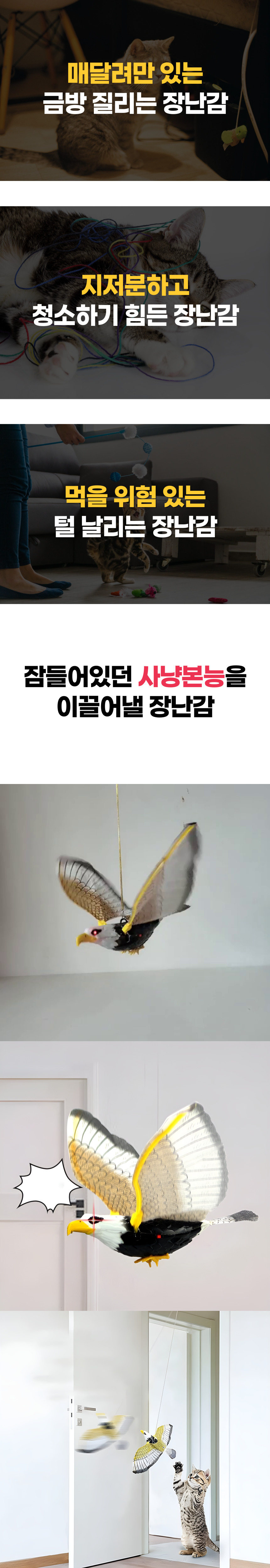[NEW신상][무료배송] 펫볼루션 독수리/앵무새/페가수스 새장난감 1번째