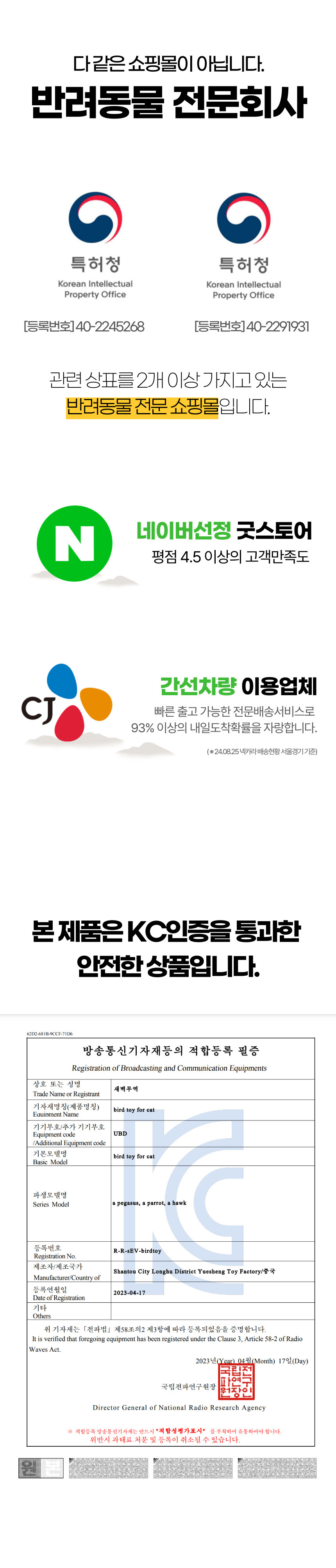[NEW신상][무료배송] 펫볼루션 독수리/앵무새/페가수스 새장난감 3번째