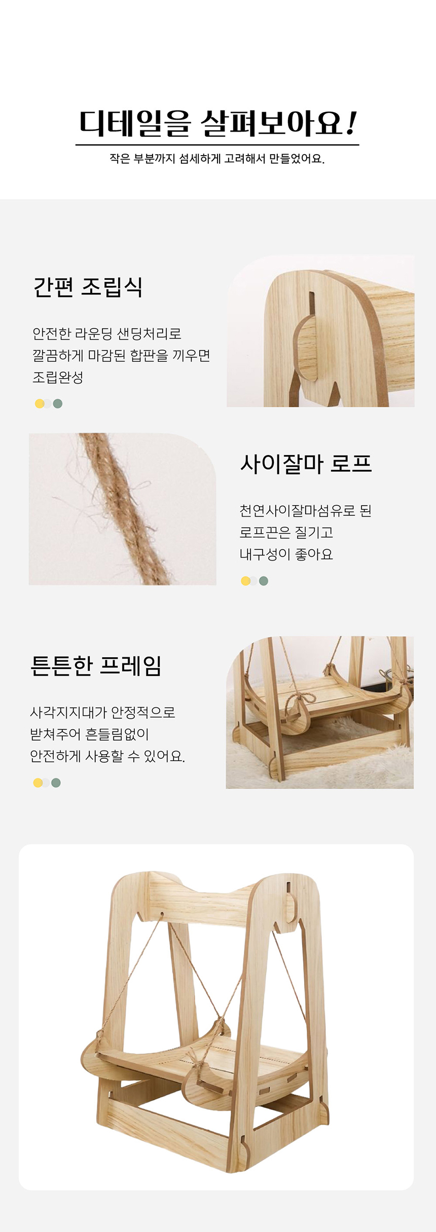 [NEW신상][무료배송] 개과천선 캣 스윙펀 흔들 그네 3번째