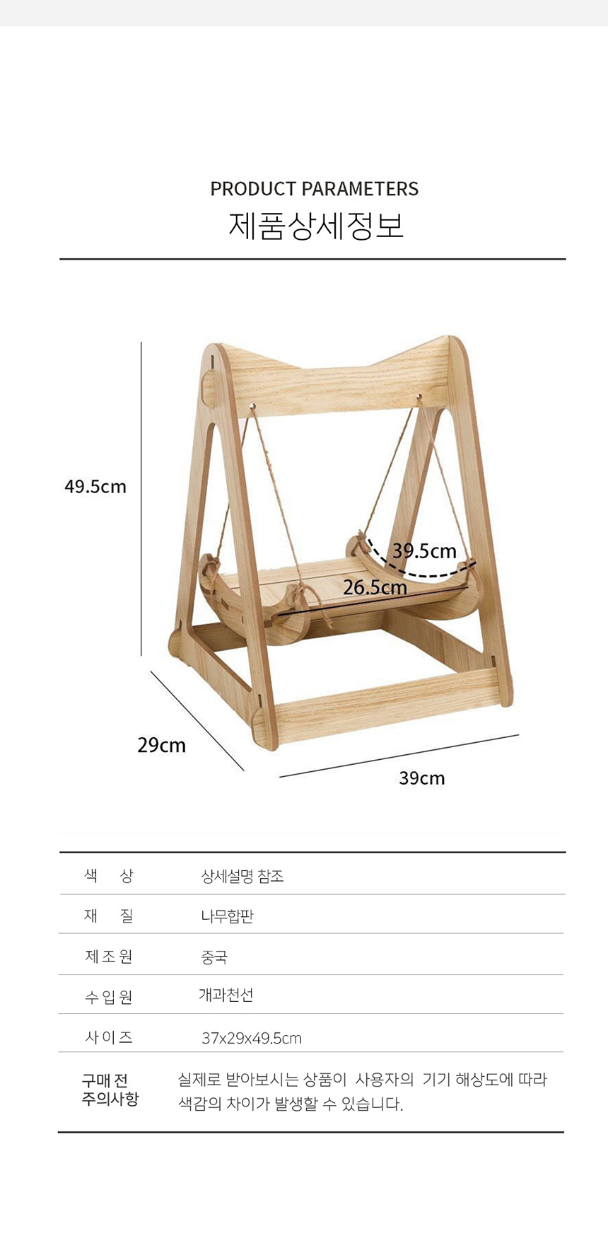 [NEW신상][무료배송] 개과천선 캣 스윙펀 흔들 그네 4번째