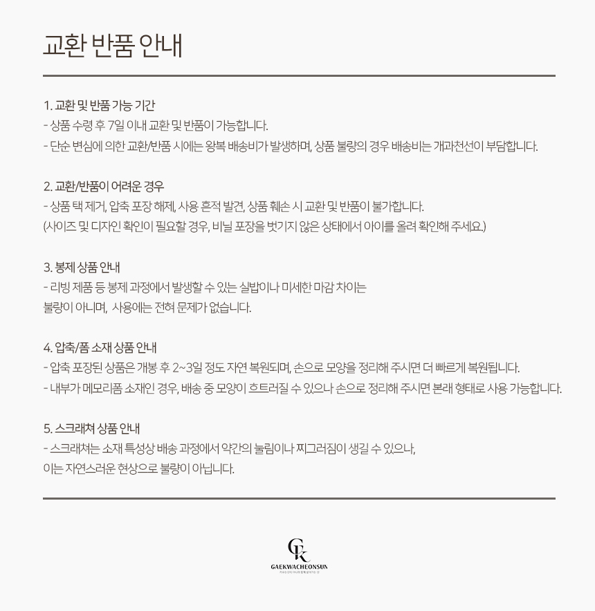 [NEW신상][무료배송] 개과천선 베비 벨벳 맨투맨 8번째