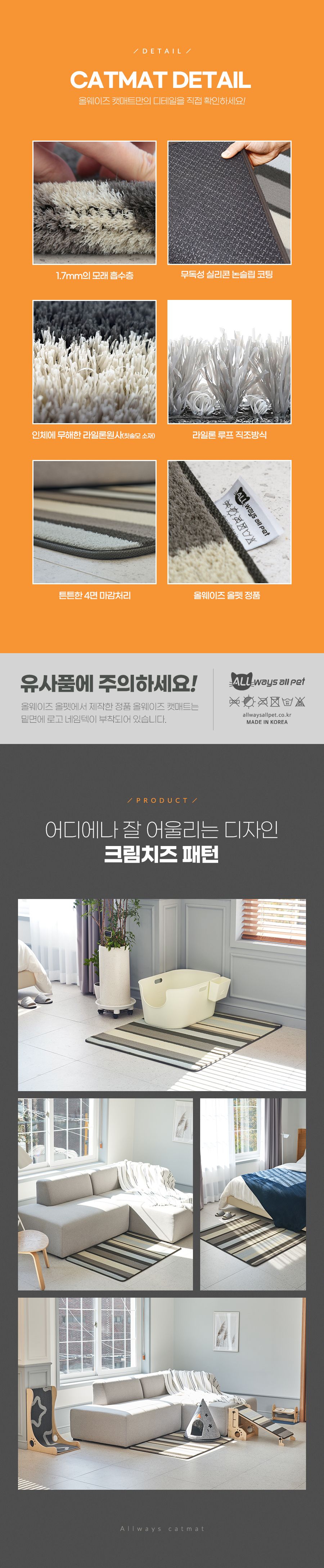 [무료배송] 올웨이즈올펫 캣매트 고양이 화장실 모래매트 M-XL 4번째