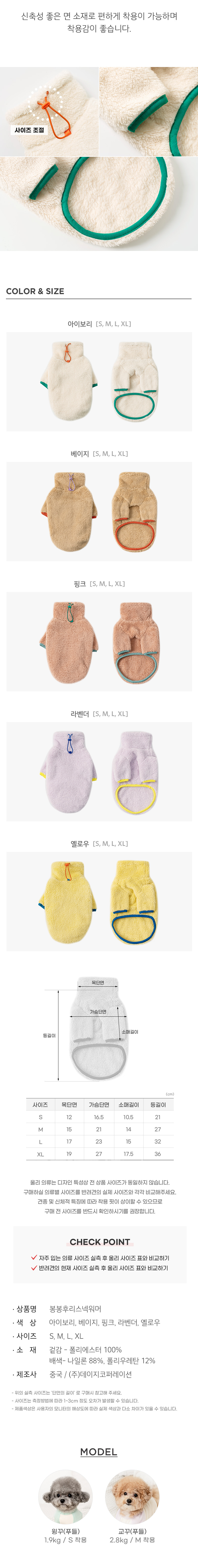 [무료배송] 울리 봉봉 후리스 넥워머 S-XL 2번째