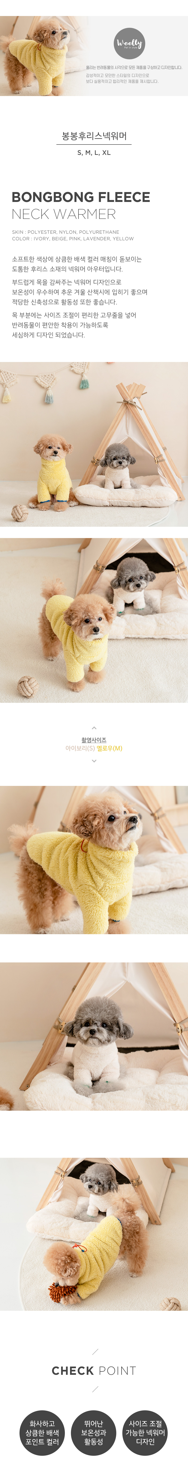 [무료배송] 울리 봉봉 후리스 넥워머 S-XL 1번째