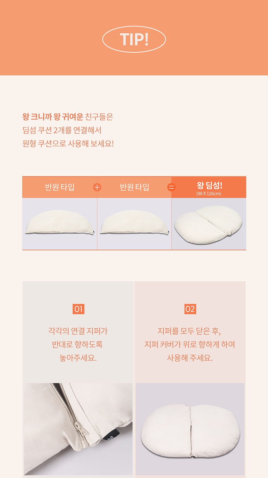 [NEW신상][무료배송] 두잇 딤섬쿠션 7번째