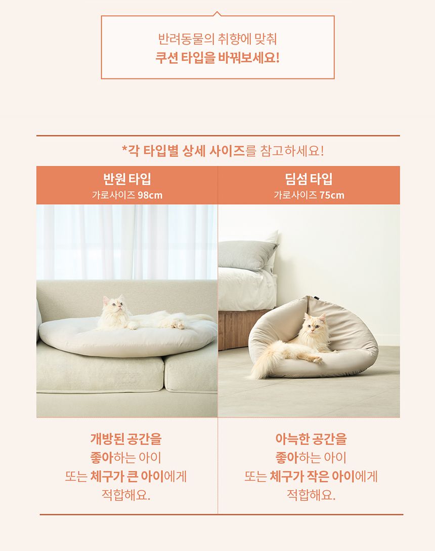 [NEW신상][무료배송] 두잇 딤섬쿠션 5번째