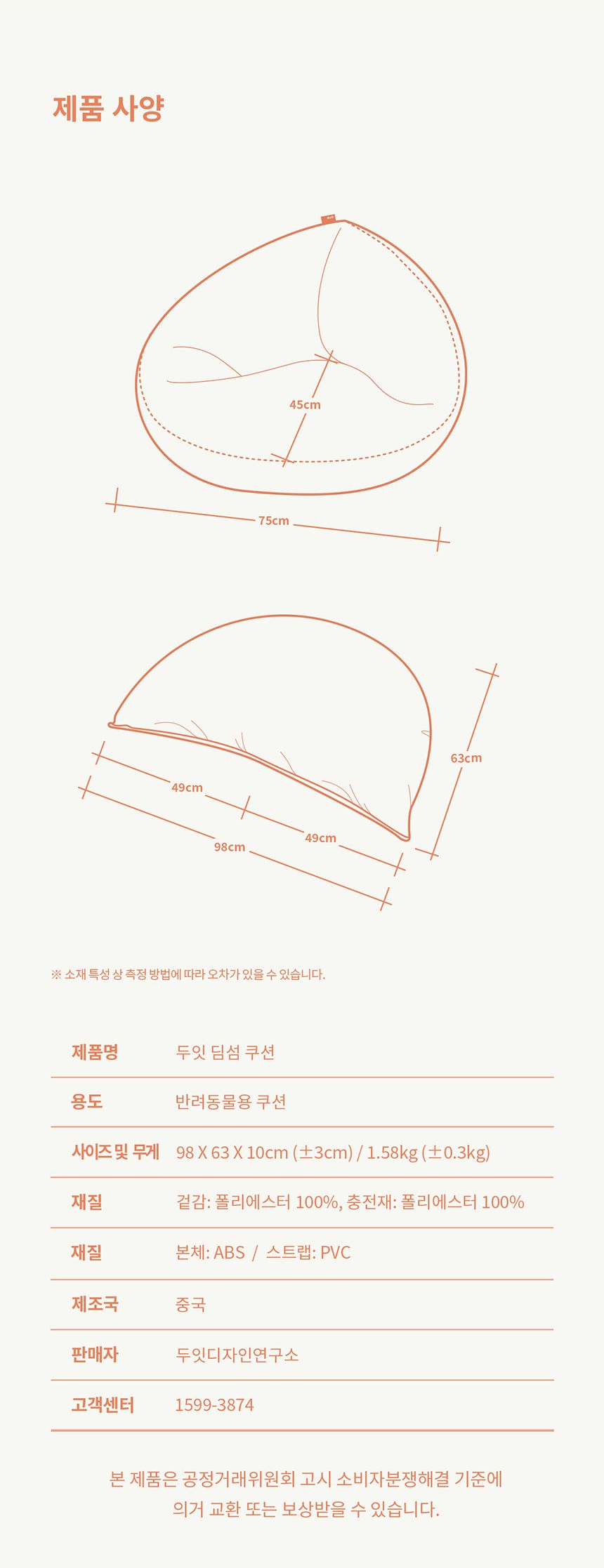 [NEW신상][무료배송] 두잇 딤섬쿠션 18번째